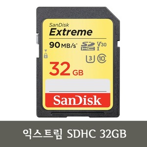샌디스크 익스트림 SDHC 32GB 90MB 200D 700D 캐논SD