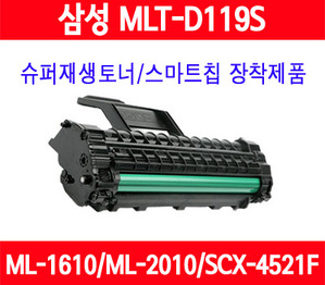 [보상판매] [삼성] ML-2010D3/검정/ML2010/ML2020/ML2510/ML2570/ML2571N/ML2010R/ML2570G/중국산 사용안함